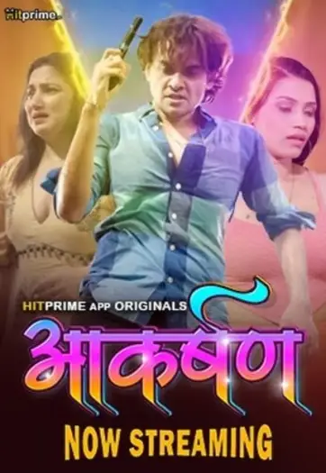 Aakarshan - 7starHD