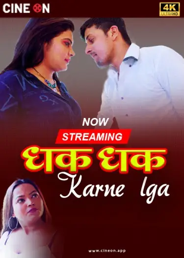 Dhakdhakkarnelaga - 7starHD
