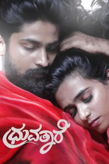 Dhruvathaare - 7starHD