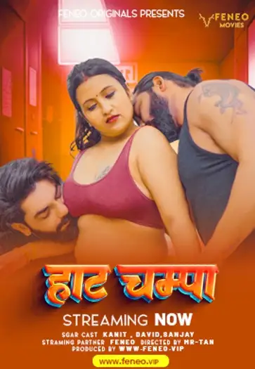 Hotchampa - 7starHD