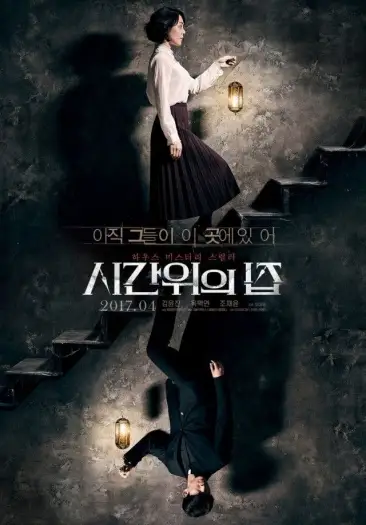 House of the disappeared - 7starHD