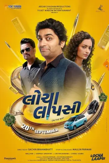Lochalaapsi - 7starHD