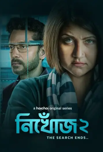 Nikhoj - 7starHD