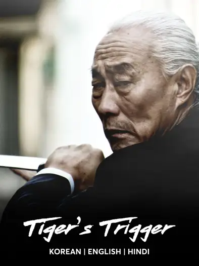 Tigerstrigger - 7starHD
