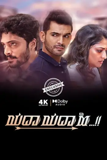 Yadhayadhahi - 7starHD
