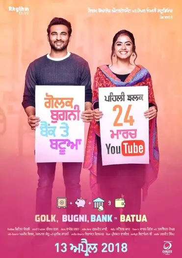 golak bugni bank te batua 2018 , 7starHD - 7starHD.ca