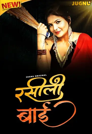 rasili rajjo 2025 , 7starHD - 7starHD.ca