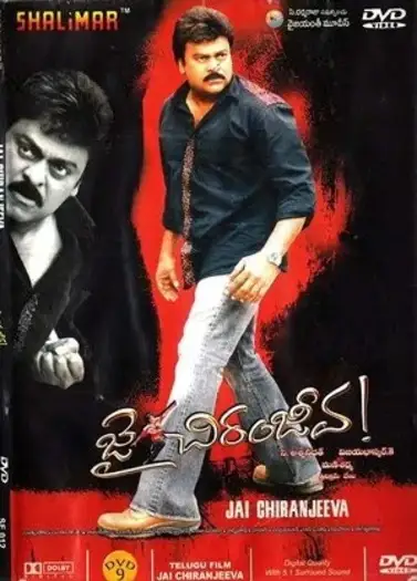 jai chiranjeeva 2005 , 7starHD0 - 7starHD0.shop