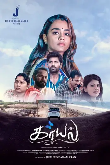 kaayal 2025 , 7star-hd