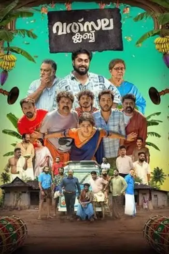 valsala club 2025 , 7star-hd