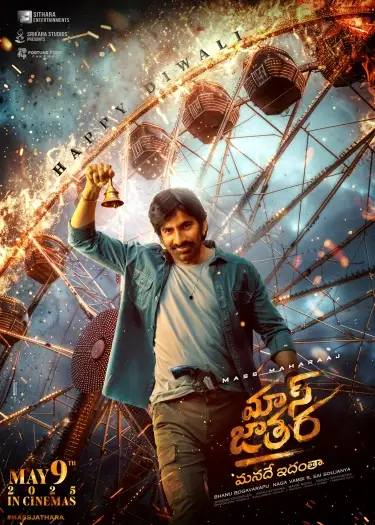 mass jathara 2025 , 7star-hd