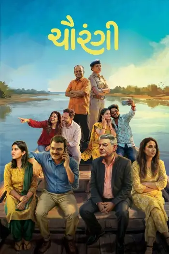 chaurangi 2026