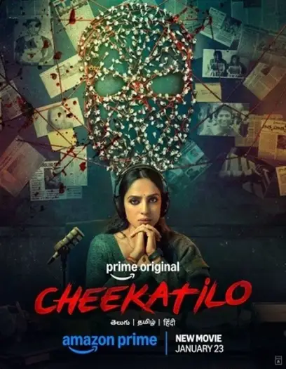 cheekatilo 2026