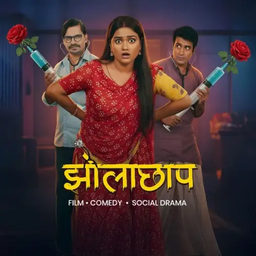 jholachhap 2025