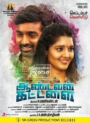 aandavan kattalai 2016