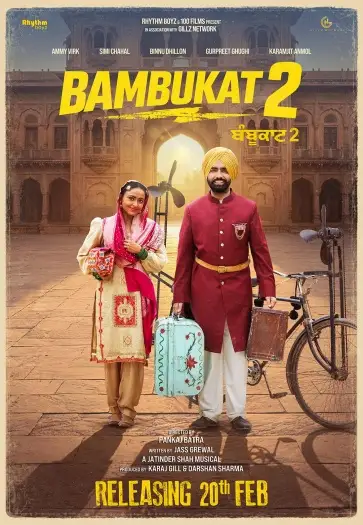 bambukat 2 2026