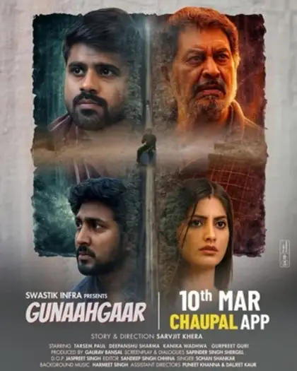 gunaahgaar 2026