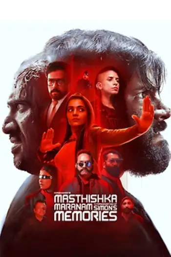 masthishka maranam 2026