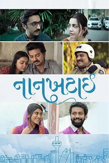 nankhatai 2025