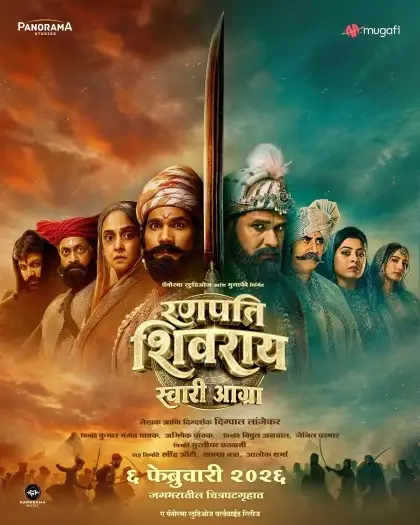 ranapati shivray swari agra 2026