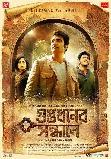 guptodhoner sondhane 2018