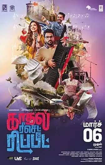 kadhal reset repeat 2026
