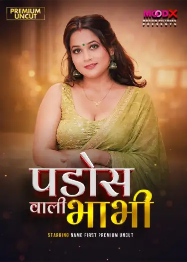 pados wali bhabhi 2026