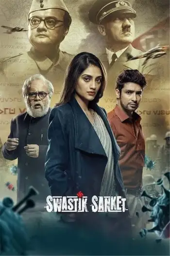 swastik sanket 2022
