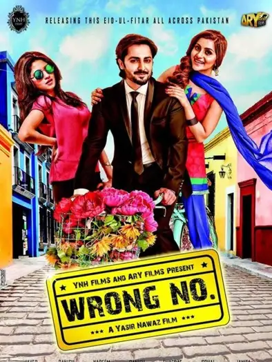 wrong no. 2015