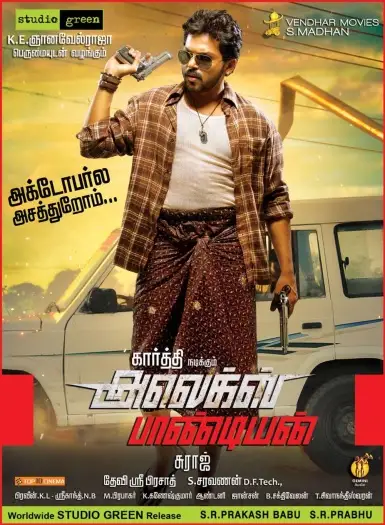 alex pandian 2013