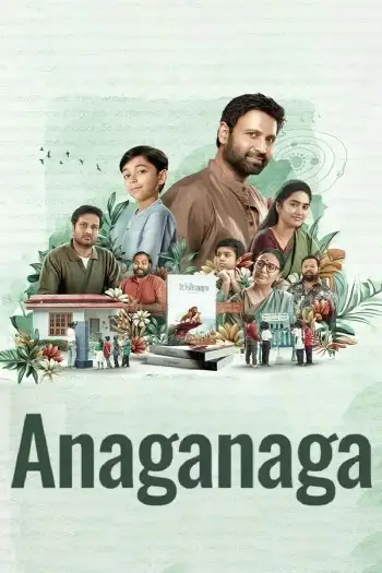 anaganaga 2025
