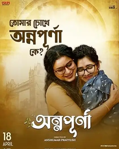 annapurna 2025