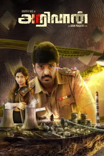 arivaan 2026