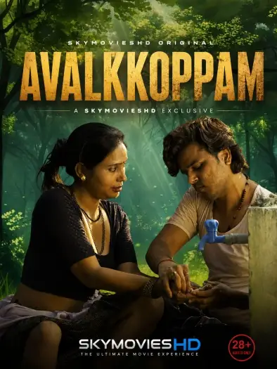 avalkkoppam 2026