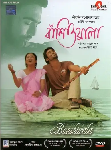 banshiwala 2010
