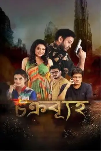 chakravyuh 2021