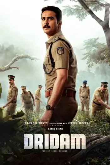 dridam 2026