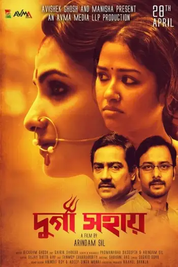 durga sohay 2017