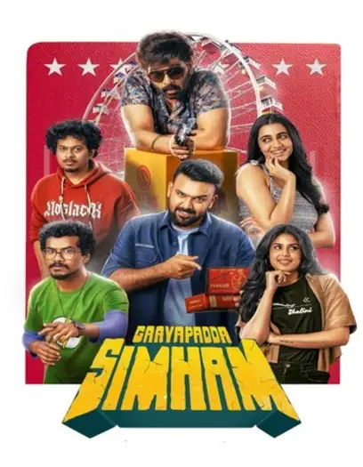 gaayapadda simham 2026