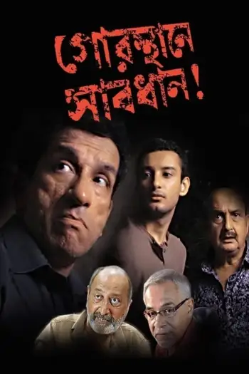 gorosthane sabdhan 2010