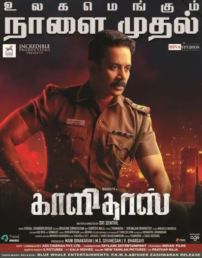 kaalidas 2019