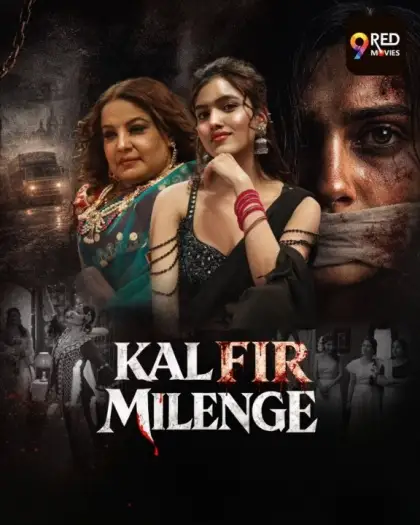 kal fir milenge 2026