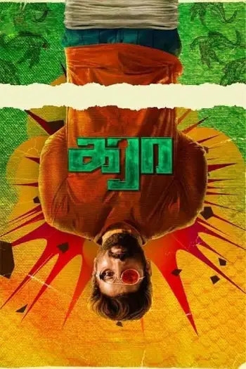karaa 2026