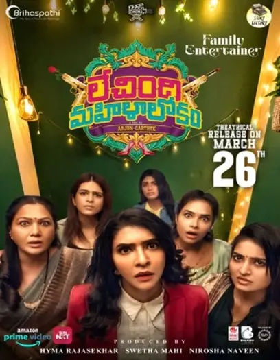 lechindi mahila lokam 2026