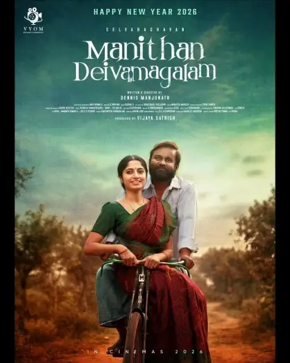 manithan deivamagalam 2026