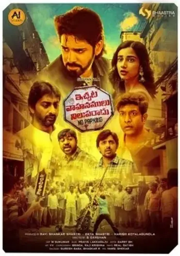 no parking ichata vahanamulu nilupa radu 2021