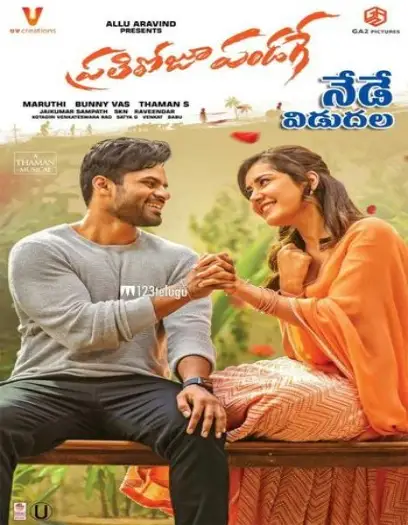 prati roju pandage 2019