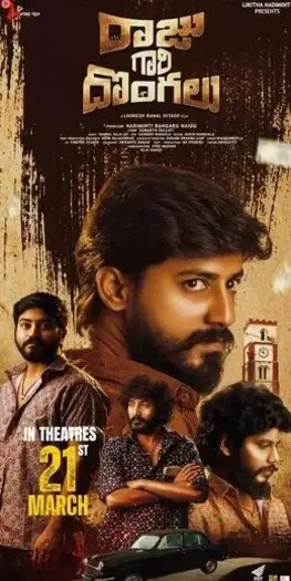 raju gari dongalu 2025