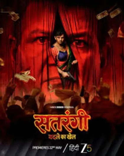 satrangi badle ka khel 2026