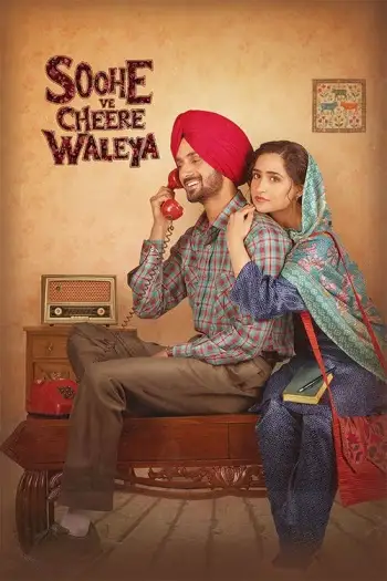 soohe ve cheere waleya 2025